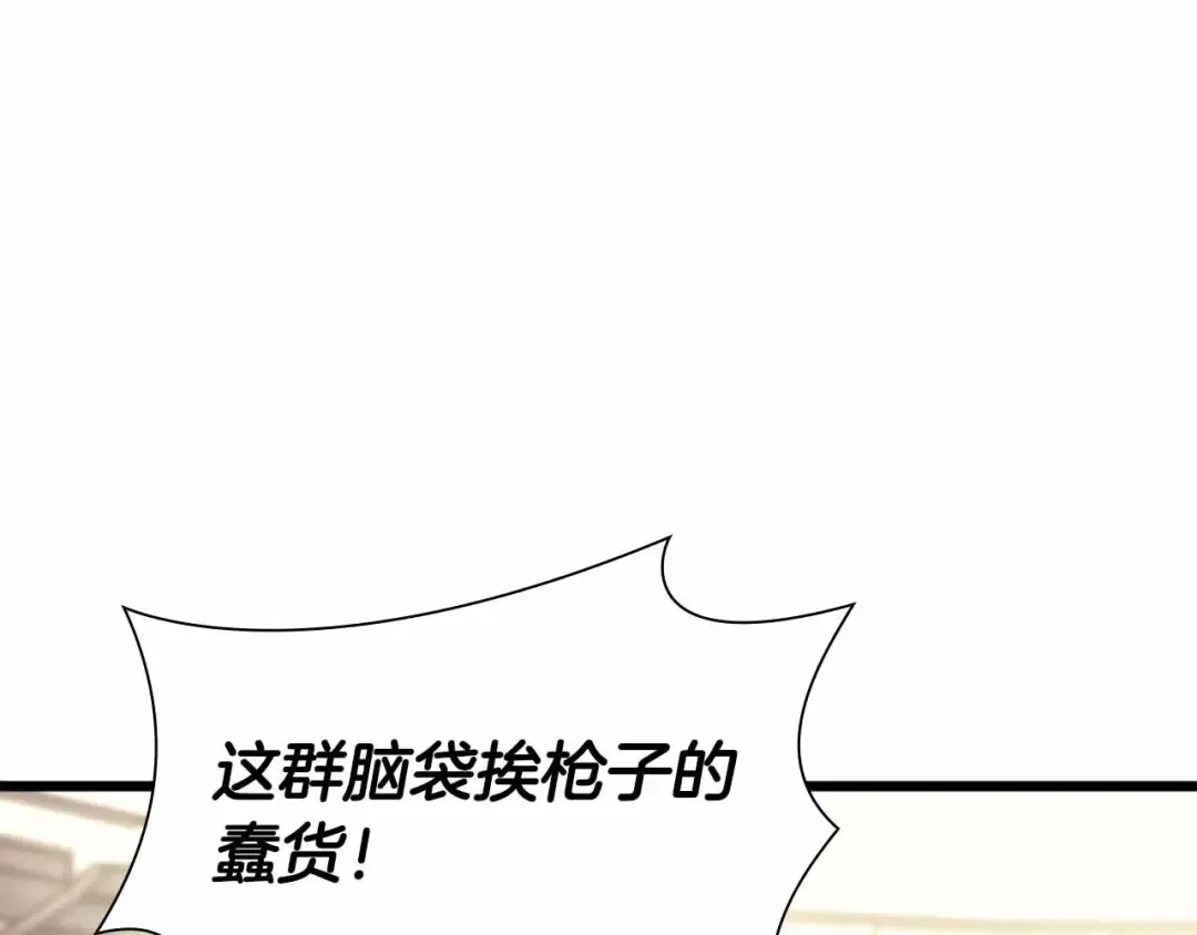 第50话 给你机会不中用啊 第149页