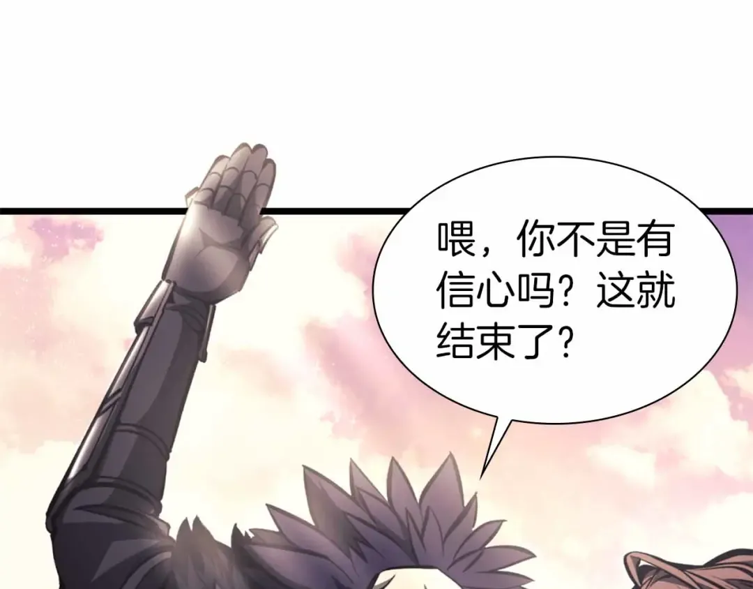 第50话 给你机会不中用啊 第153页