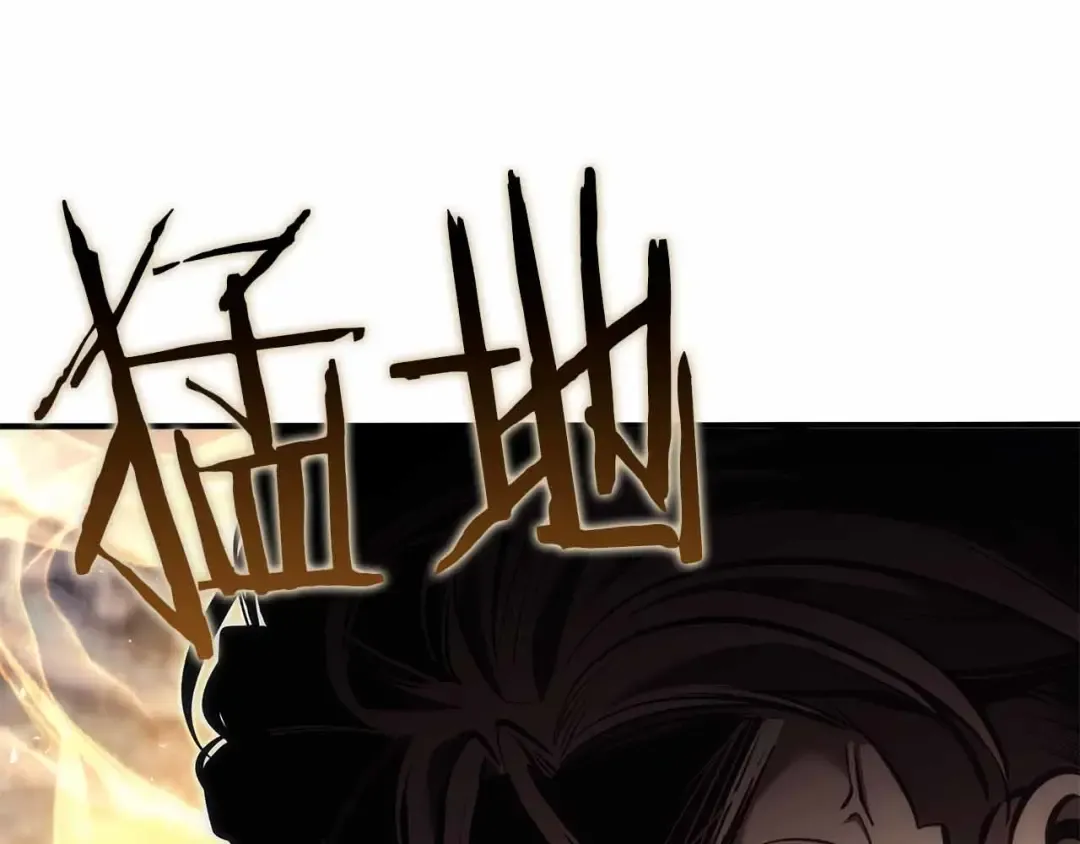 第50话 给你机会不中用啊 第165页