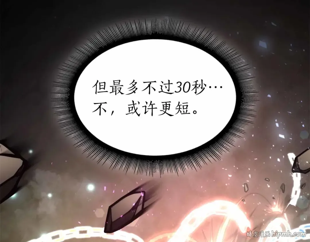 第50话 给你机会不中用啊 第192页