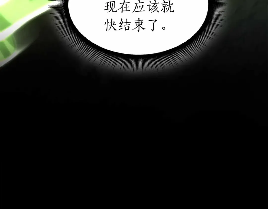 第50话 给你机会不中用啊 第196页