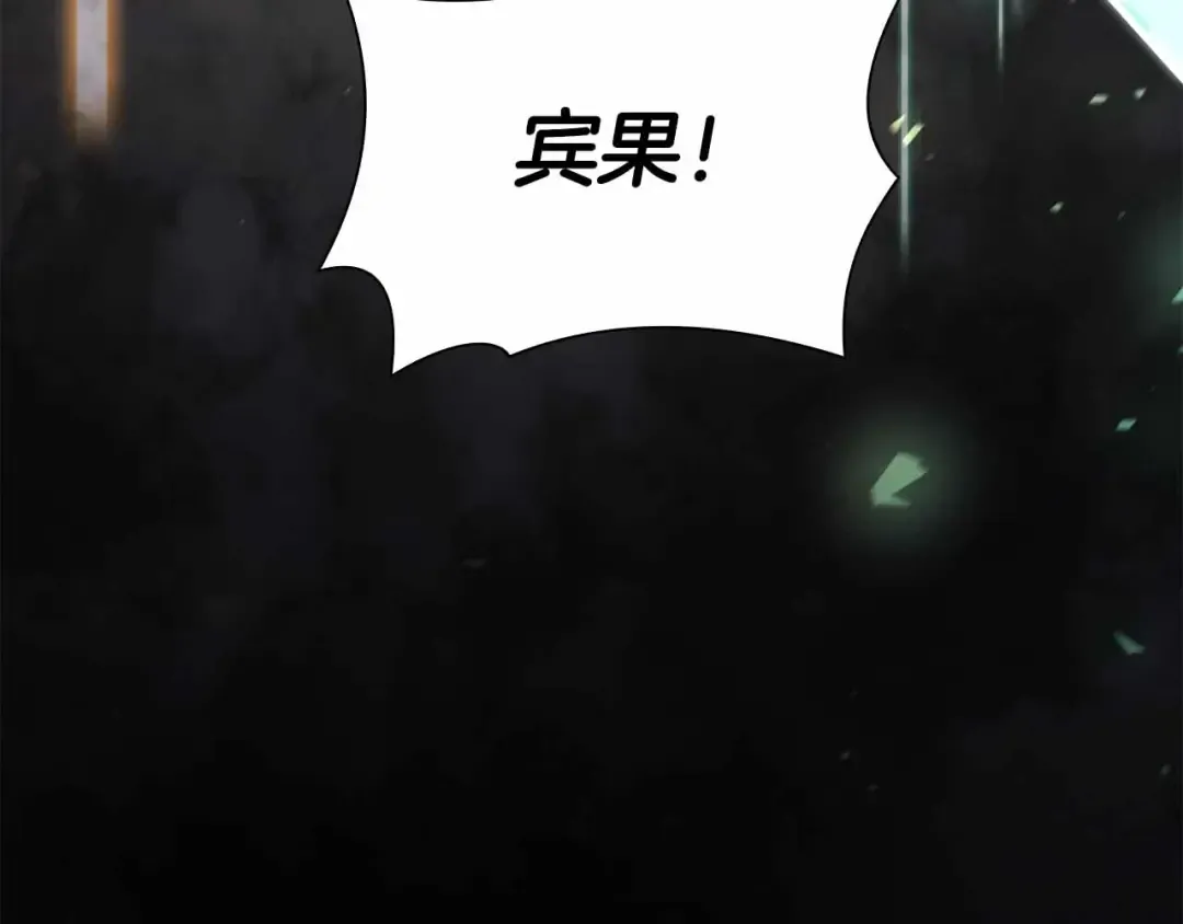 第50话 给你机会不中用啊 第205页