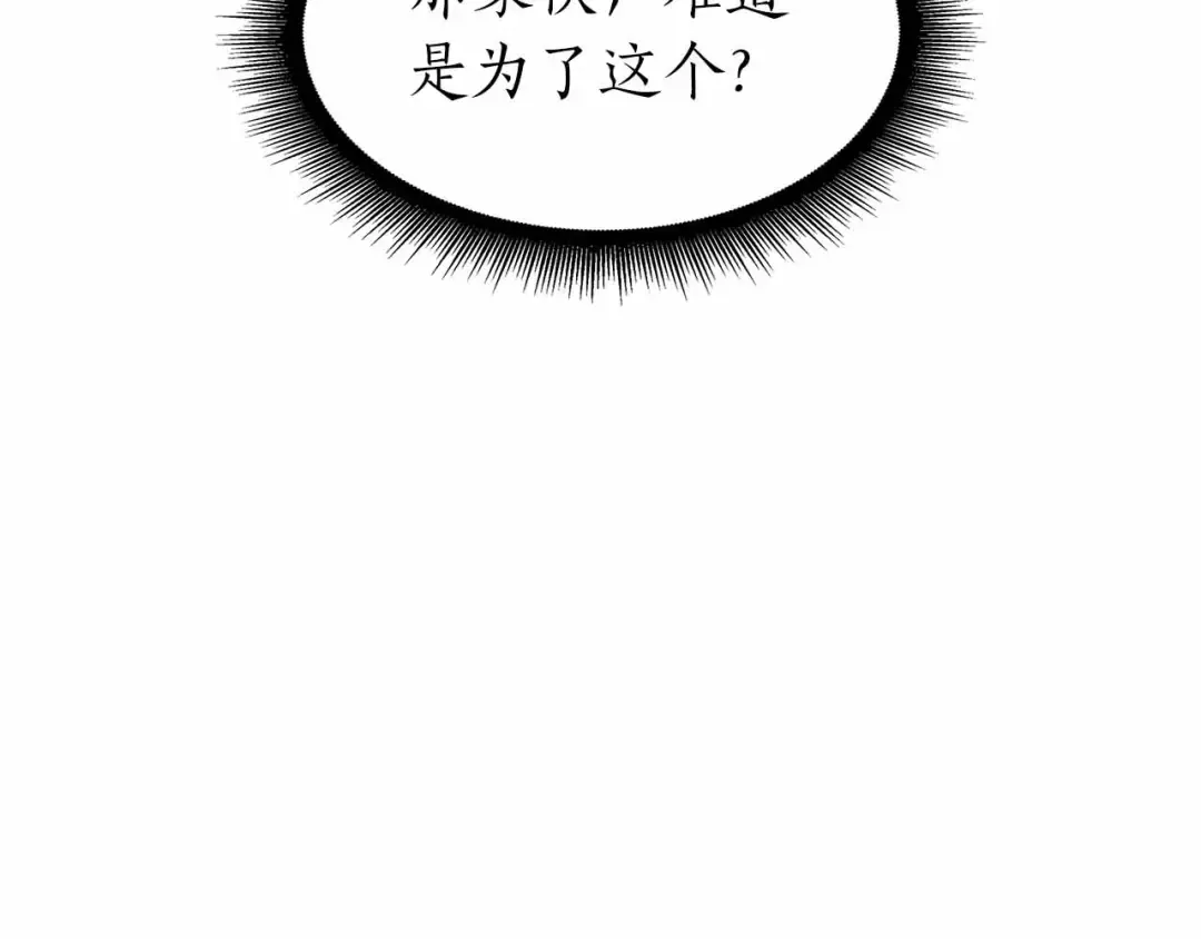第50话 给你机会不中用啊 第212页