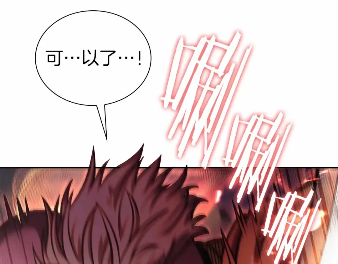 第50话 给你机会不中用啊 第213页