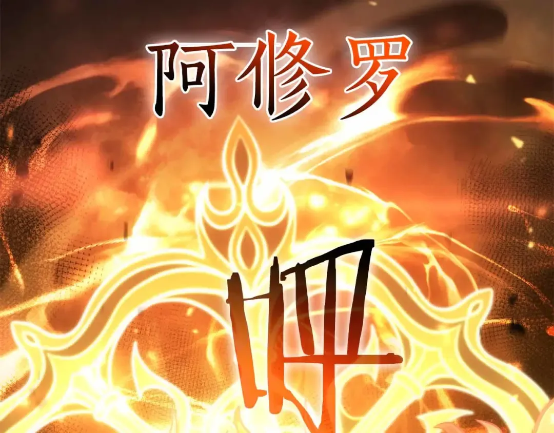第50话 给你机会不中用啊 第226页