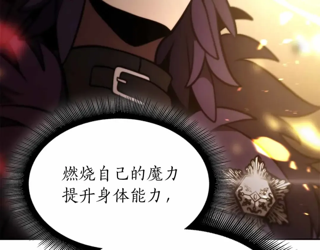 第50话 给你机会不中用啊 第233页