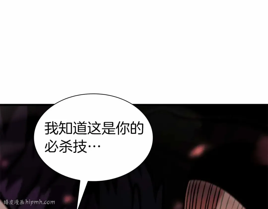 第50话 给你机会不中用啊 第248页