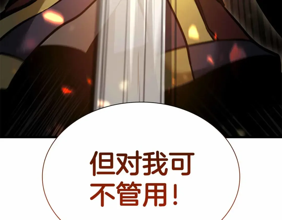 第50话 给你机会不中用啊 第254页