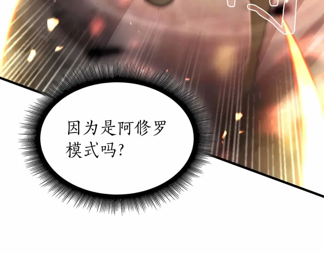 第50话 给你机会不中用啊 第259页