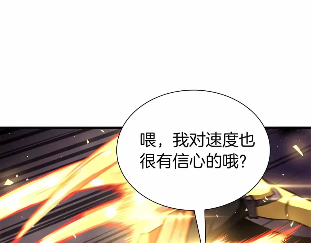 第50话 给你机会不中用啊 第265页