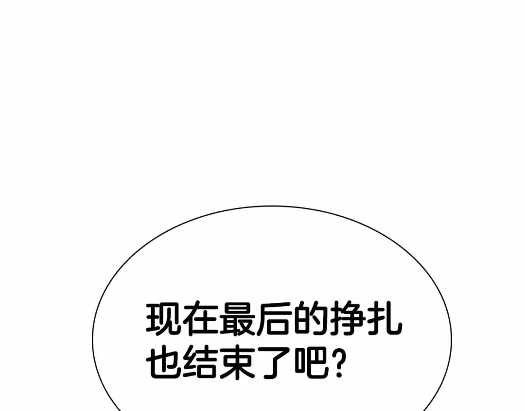 第50话 给你机会不中用啊 第273页
