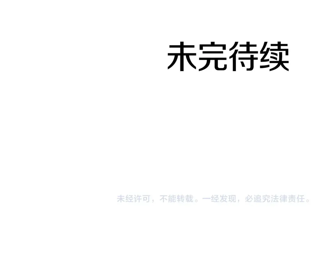 第50话 给你机会不中用啊 第286页