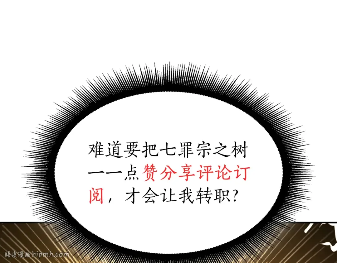 第50话 给你机会不中用啊 第288页