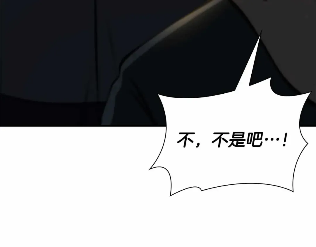第51话 一拳冲天啊 我！ 第6页