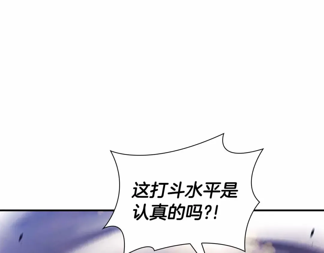第51话 一拳冲天啊 我！ 第7页