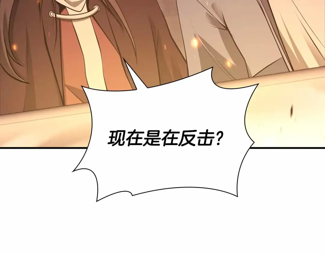 第51话 一拳冲天啊 我！ 第9页