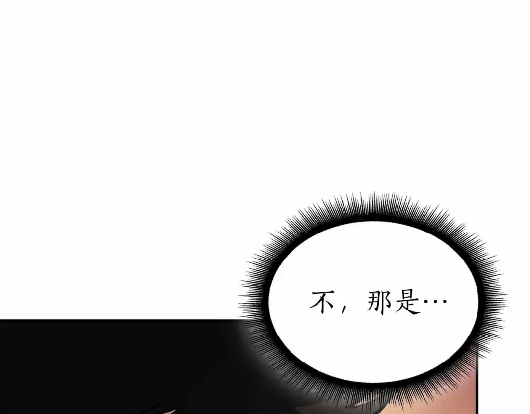 第51话 一拳冲天啊 我！ 第10页