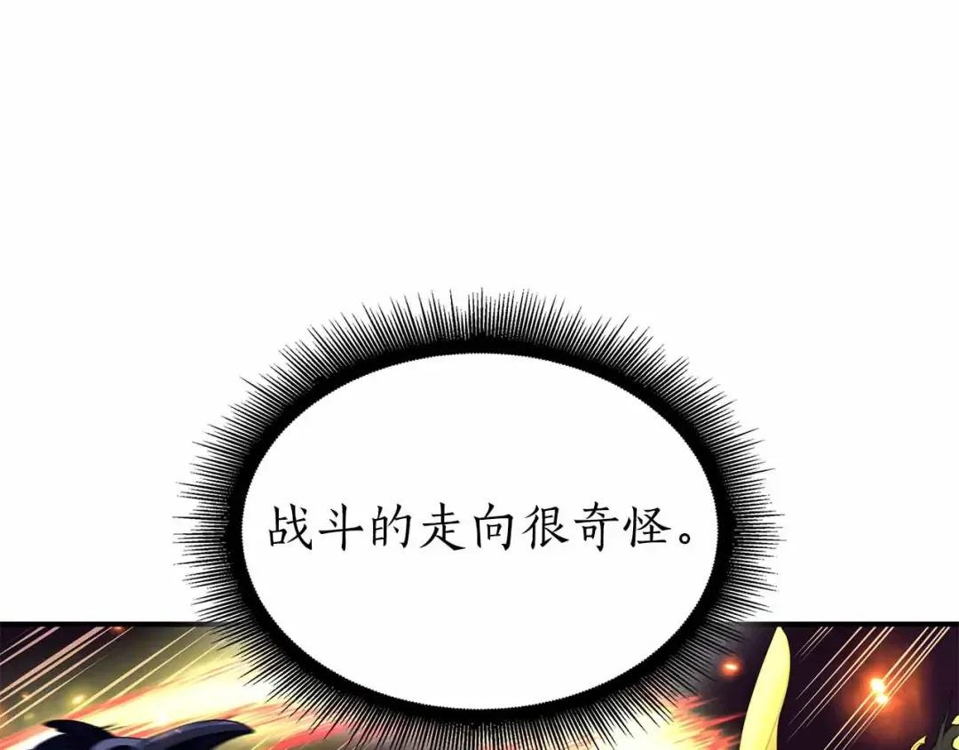 第51话 一拳冲天啊 我！ 第13页