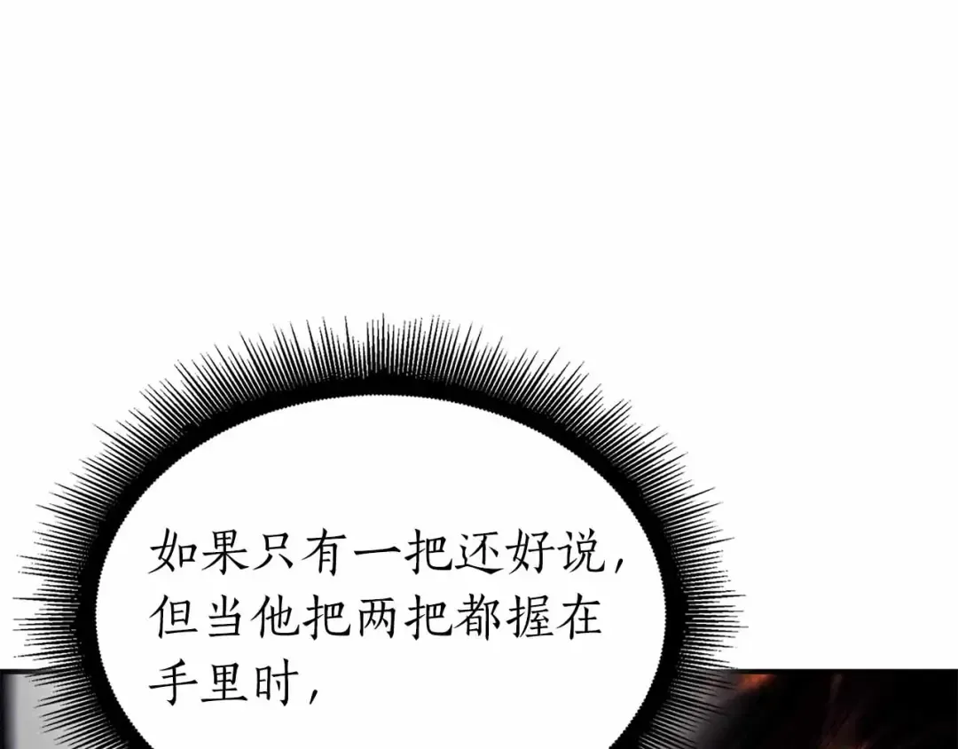 第51话 一拳冲天啊 我！ 第22页
