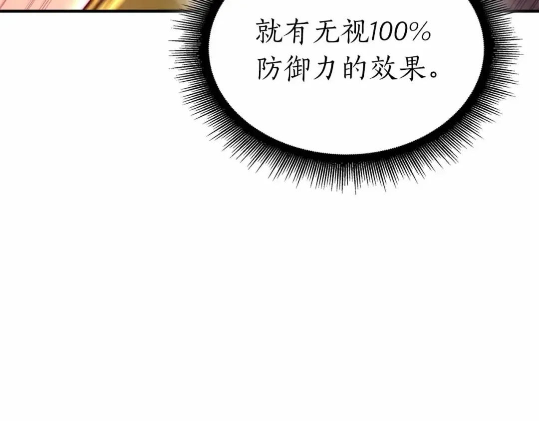 第51话 一拳冲天啊 我！ 第25页