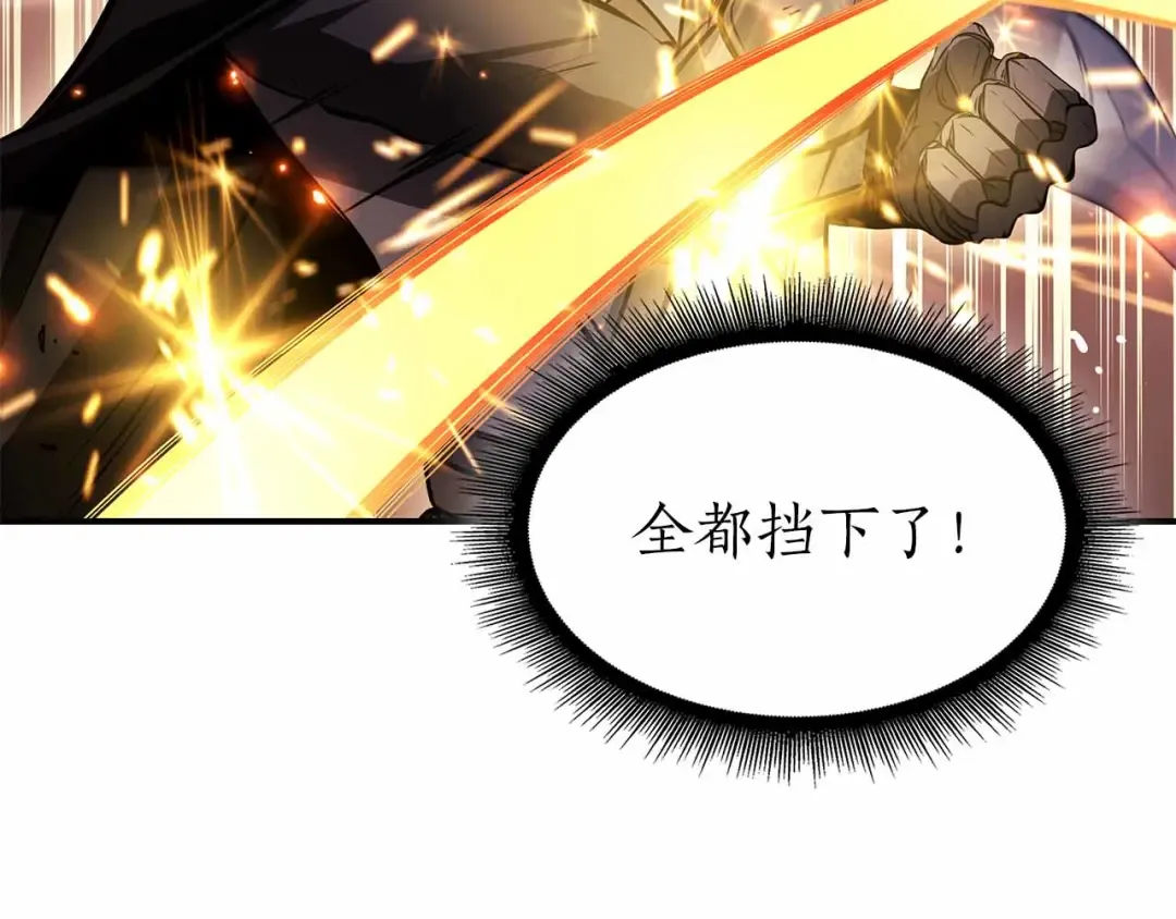 第51话 一拳冲天啊 我！ 第33页