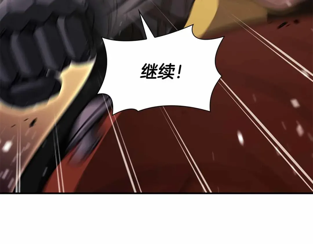 第51话 一拳冲天啊 我！ 第37页
