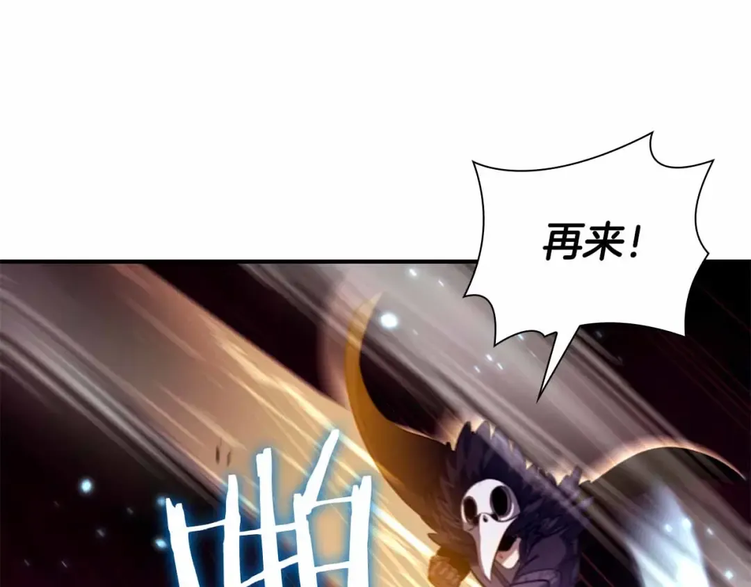 第51话 一拳冲天啊 我！ 第42页