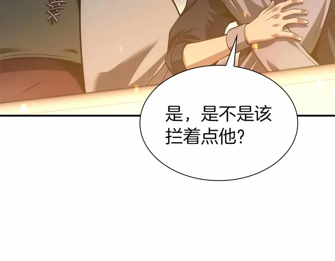 第51话 一拳冲天啊 我！ 第51页