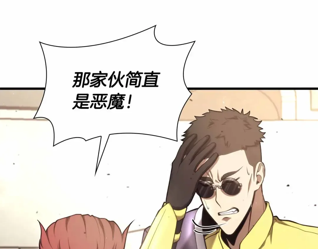 第51话 一拳冲天啊 我！ 第53页