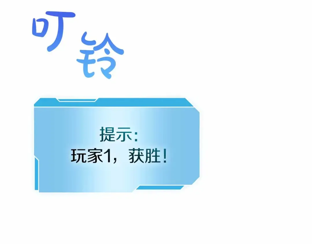 第51话 一拳冲天啊 我！ 第79页