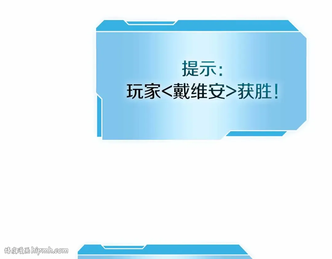 第51话 一拳冲天啊 我！ 第80页
