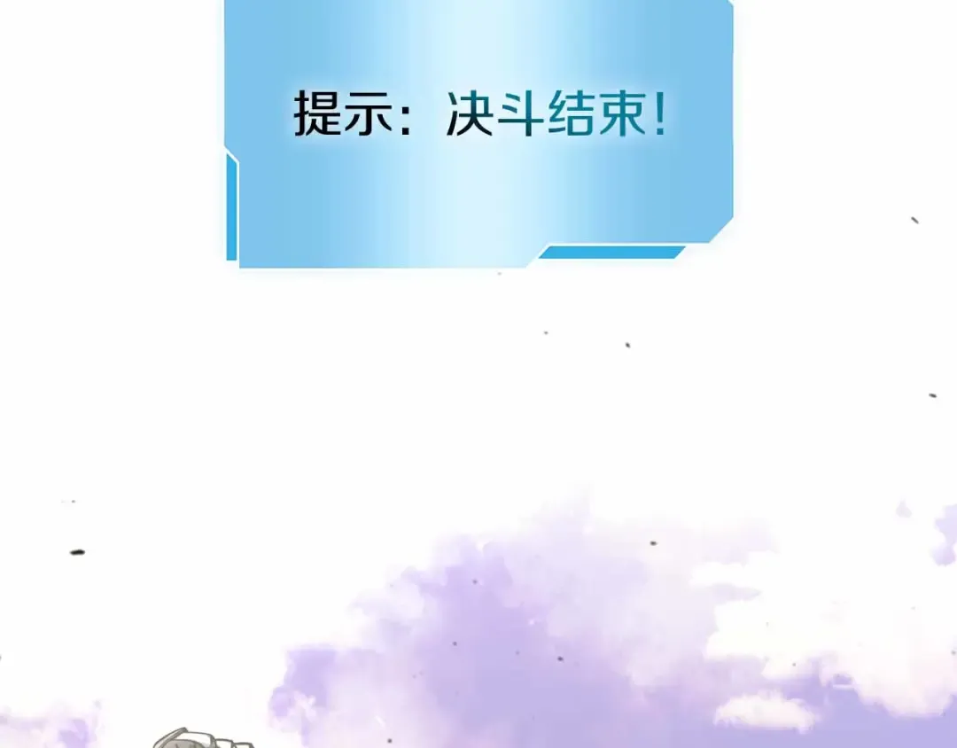 第51话 一拳冲天啊 我！ 第81页