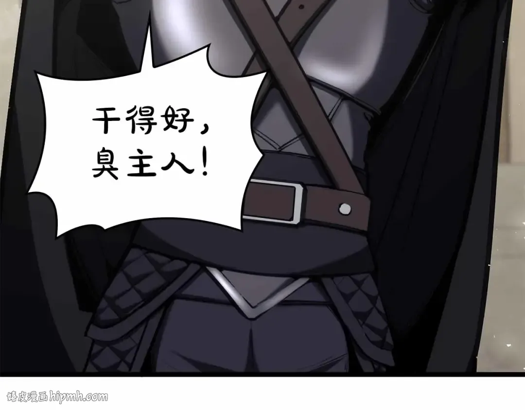 第51话 一拳冲天啊 我！ 第96页