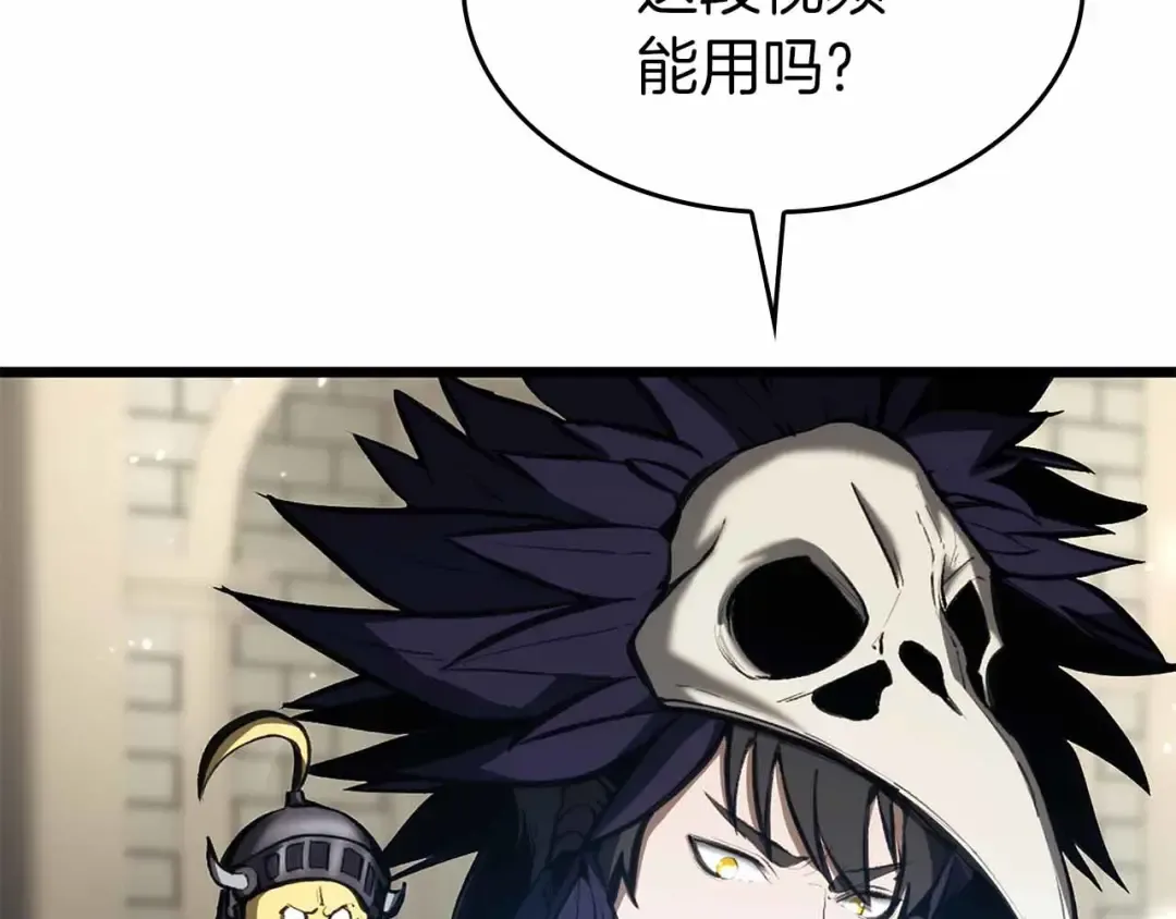 第51话 一拳冲天啊 我！ 第98页