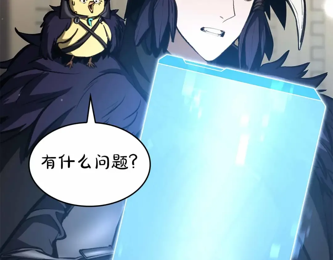 第51话 一拳冲天啊 我！ 第99页