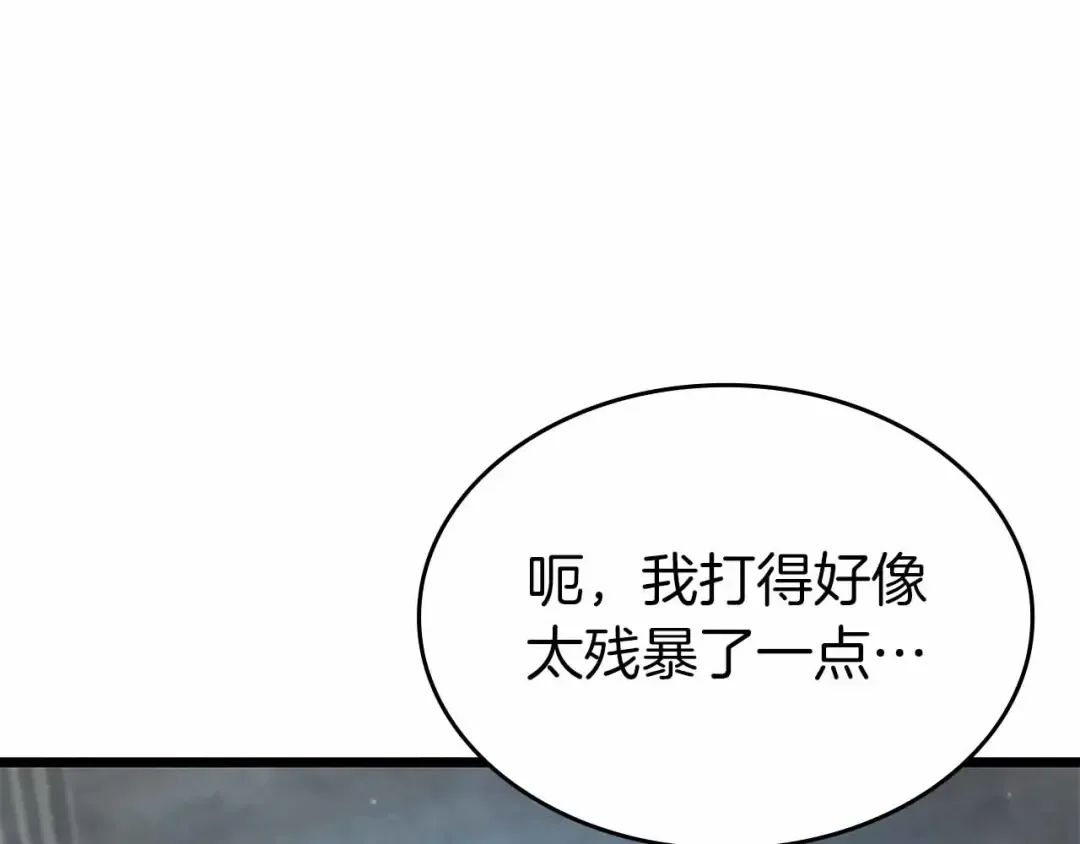 第51话 一拳冲天啊 我！ 第101页