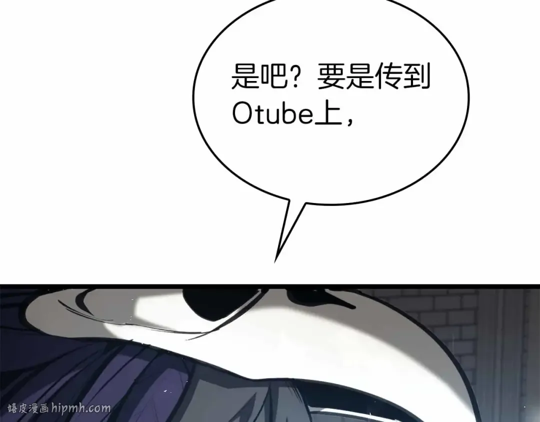 第51话 一拳冲天啊 我！ 第104页