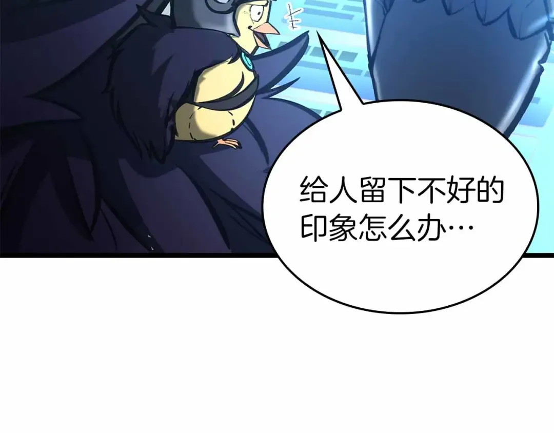 第51话 一拳冲天啊 我！ 第106页