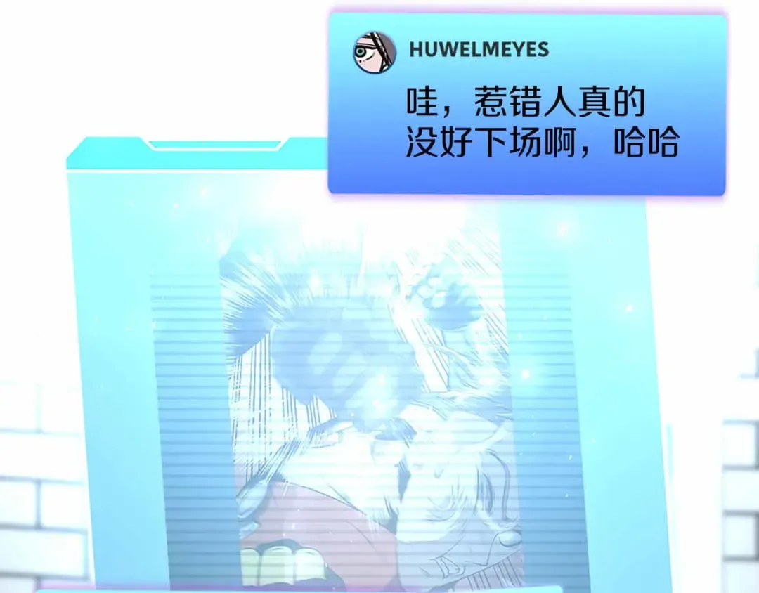 第51话 一拳冲天啊 我！ 第109页