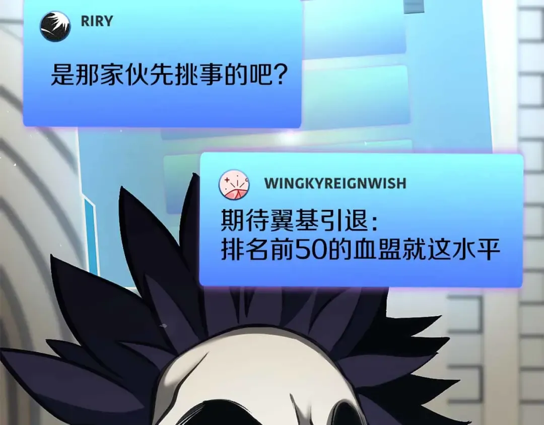 第51话 一拳冲天啊 我！ 第110页