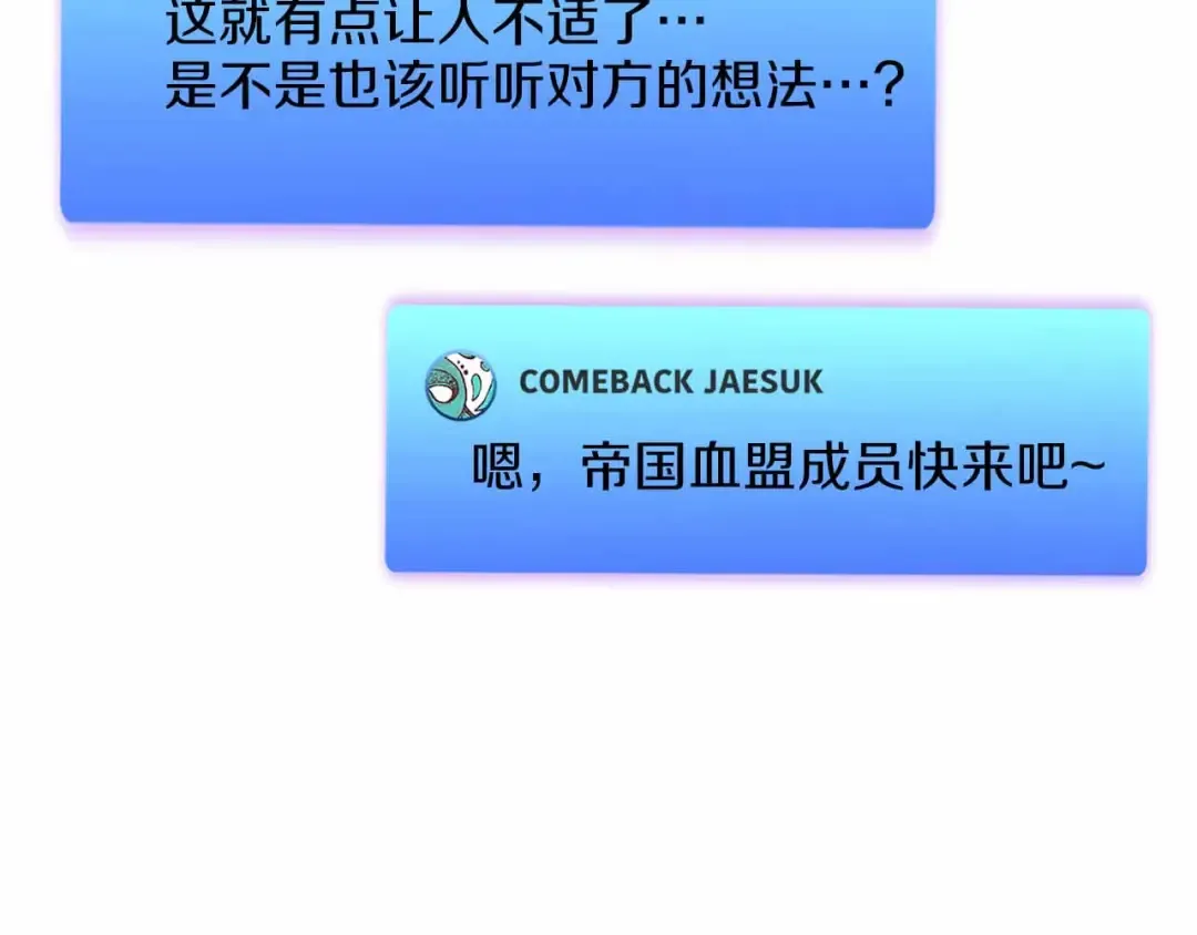 第51话 一拳冲天啊 我！ 第113页