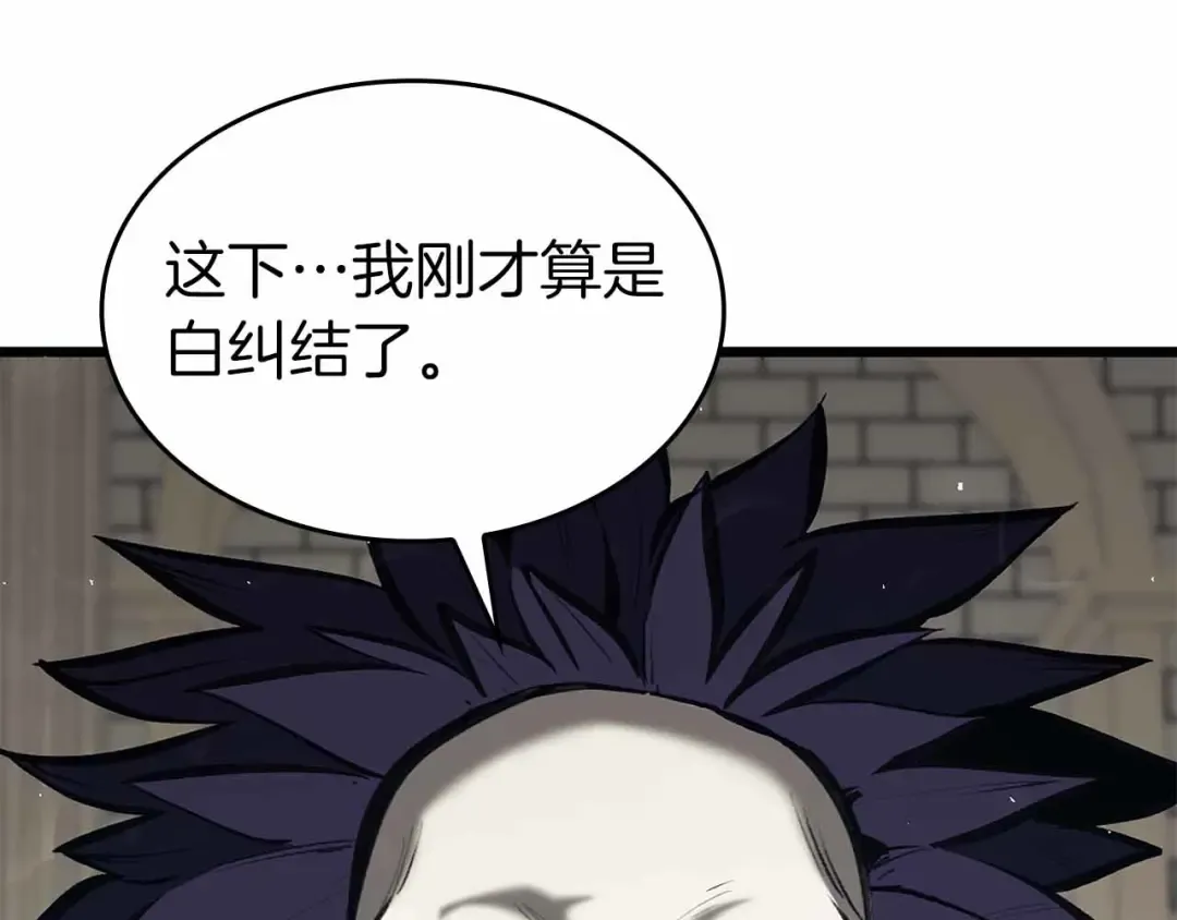 第51话 一拳冲天啊 我！ 第121页