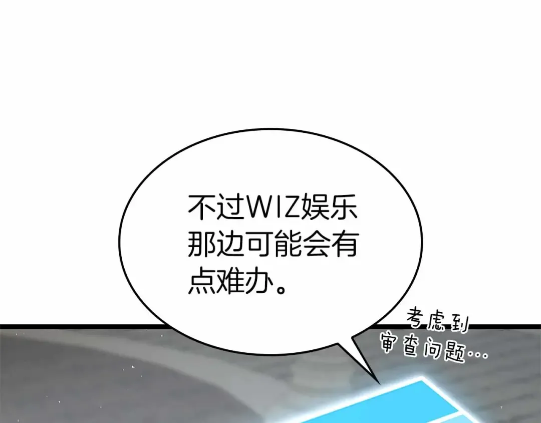 第51话 一拳冲天啊 我！ 第124页