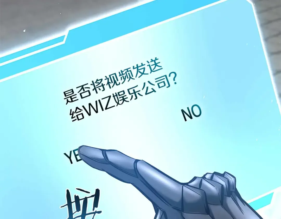 第51话 一拳冲天啊 我！ 第125页