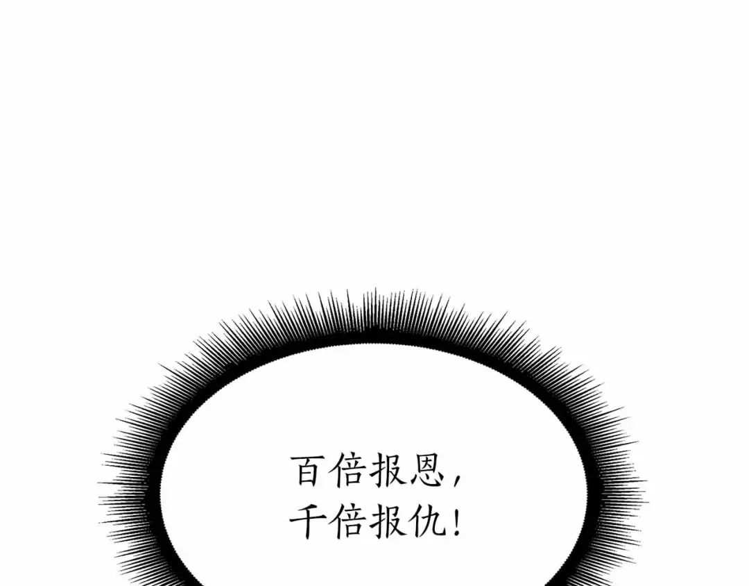 第51话 一拳冲天啊 我！ 第133页