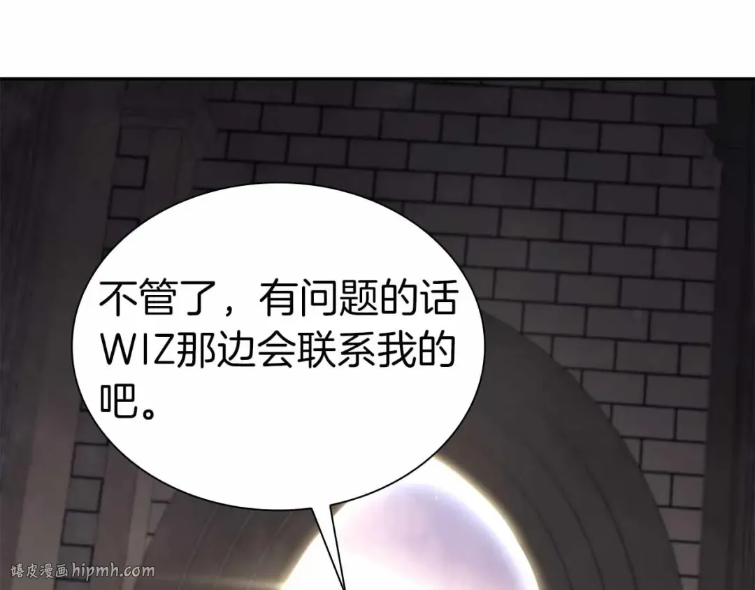 第51话 一拳冲天啊 我！ 第136页