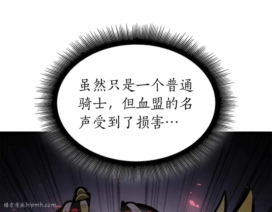 第51话 一拳冲天啊 我！ 第152页