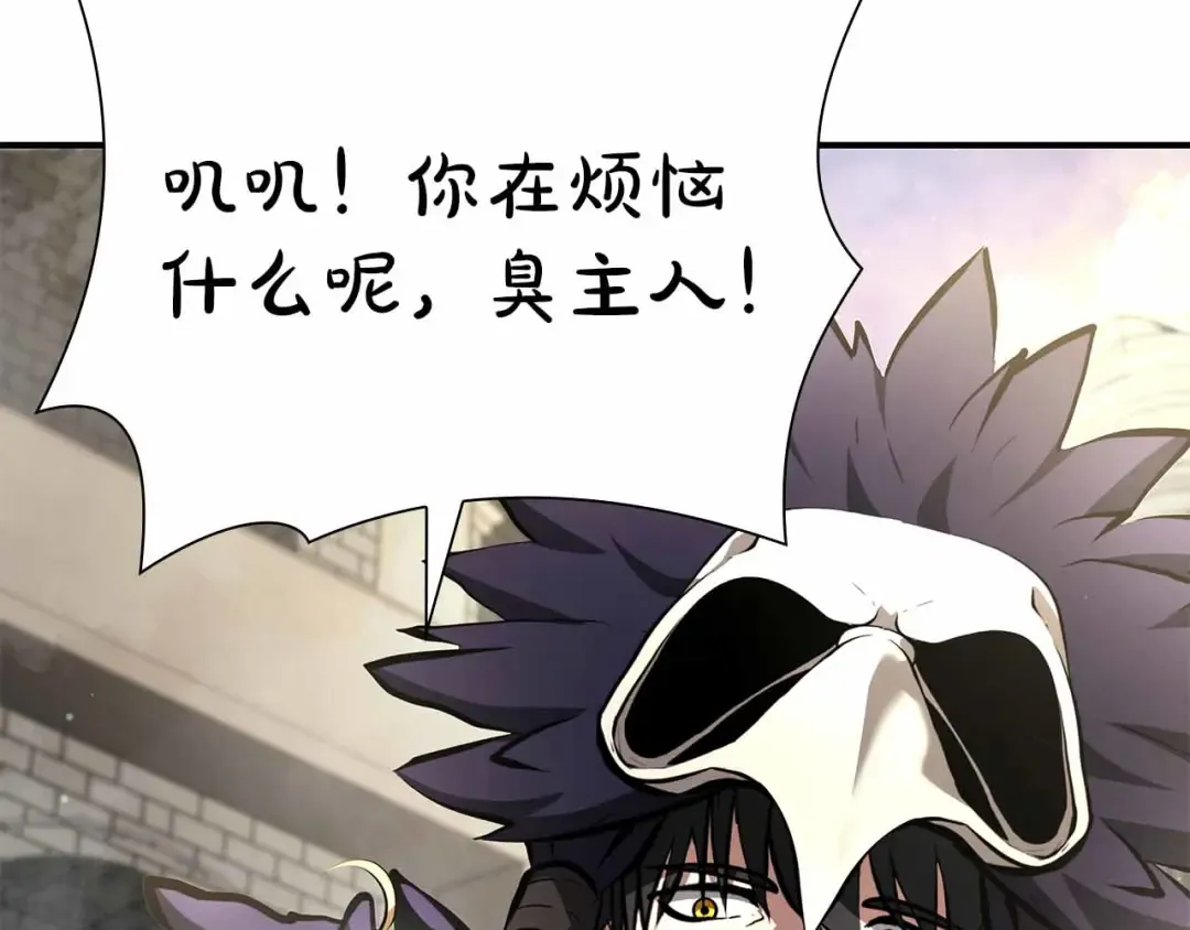 第51话 一拳冲天啊 我！ 第165页