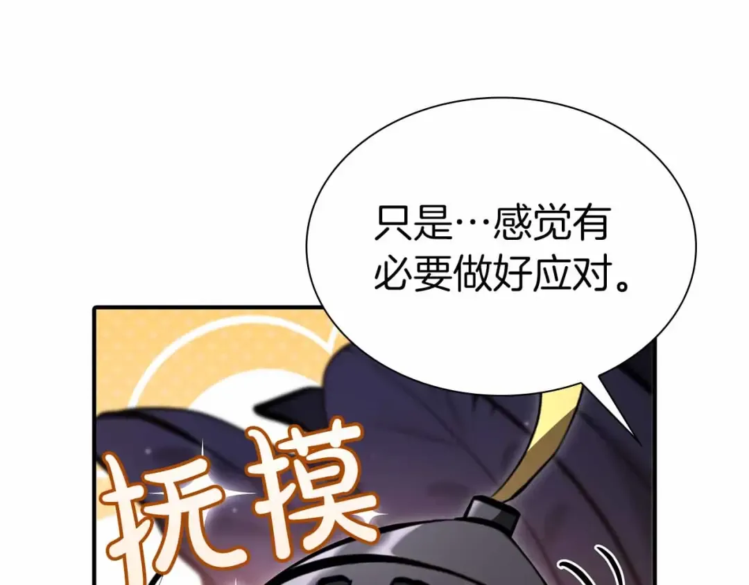 第51话 一拳冲天啊 我！ 第171页