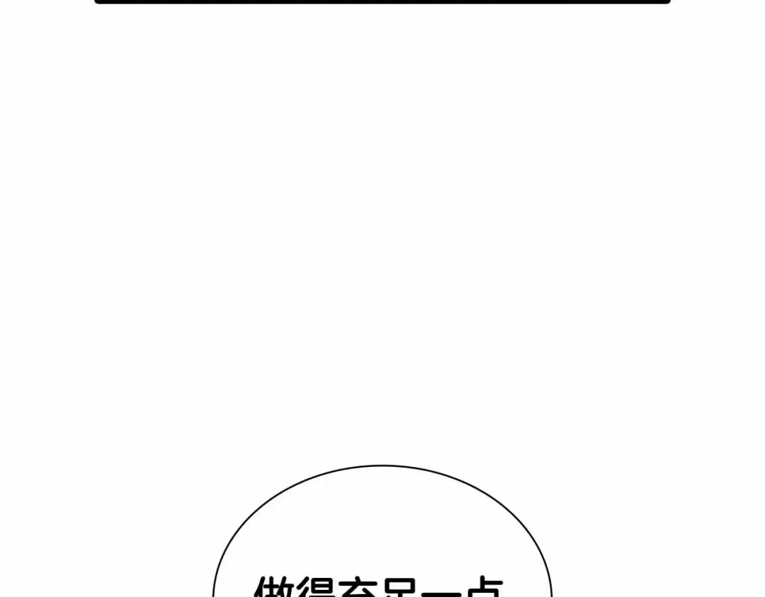 第51话 一拳冲天啊 我！ 第173页